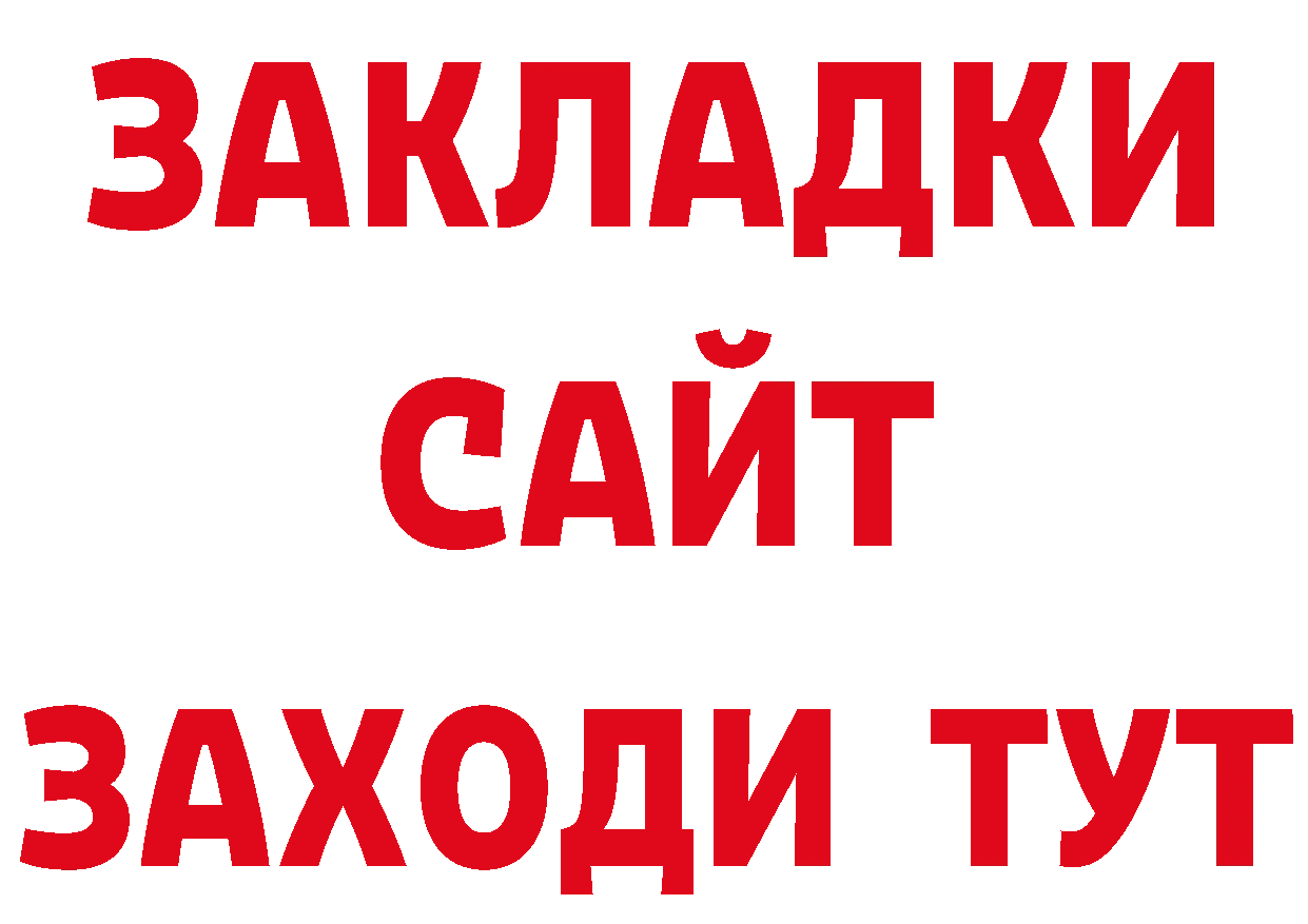 Магазины продажи наркотиков сайты даркнета как зайти Бронницы